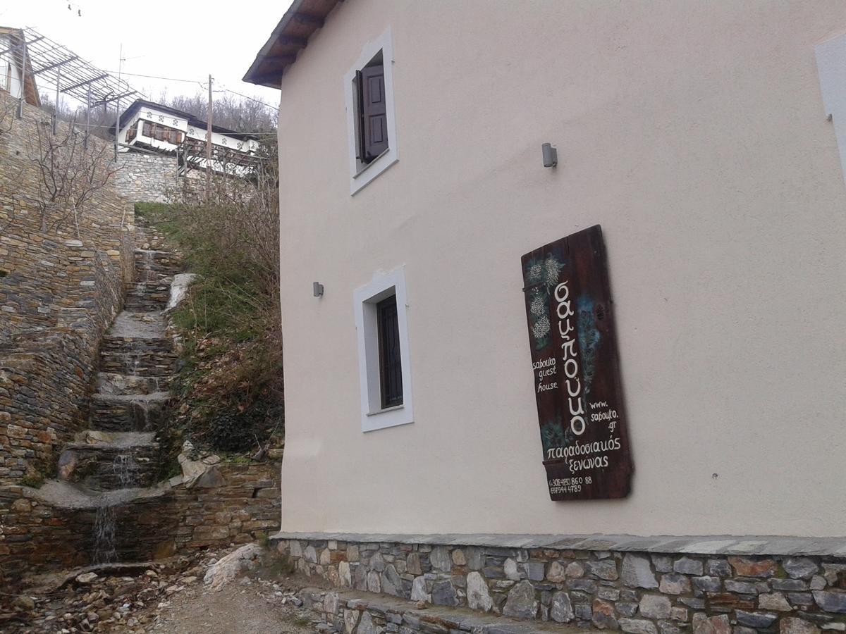 Sabouko Guest House Vizitsa Exteriér fotografie